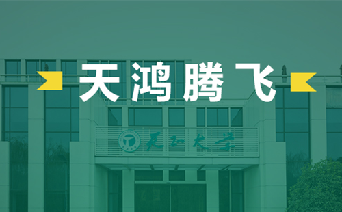天鸿腾飞，pg电子官网入口电气2022届后备干部天鸿班正式启动